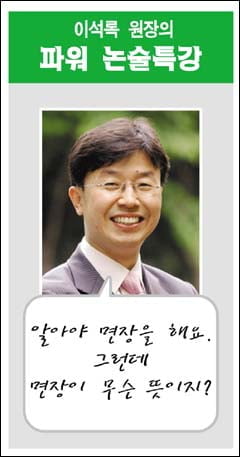 3. 날카로운 비판적 사고..관심 없이는 논리력도 없다