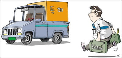 4. 배경지식(Schema)의 활성화(1)