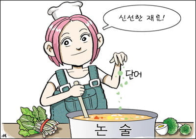 11. 맛있는 단어 고르기
