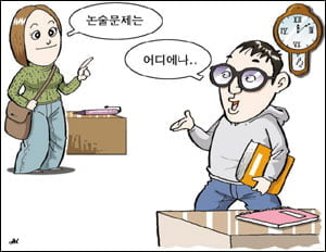 27. 논술문제는 휴지통 옆에도 있다
