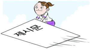 65. 논점을 찾아라