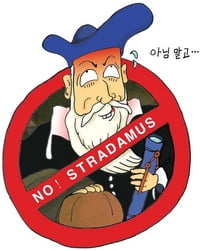 빗나간 예측들
