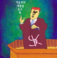 외국인 M&A 규제 '한국판 엑슨-플로리오법' 제정 논란