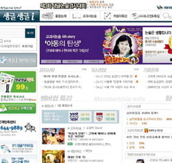 온라인에는 생글생글i‥칠판이 우리를 미치게 할 때… 들어와 바!