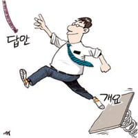 2. 아직도 개요 없이 답안 작성을?