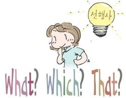 46. 관계사 (Relatives) ②