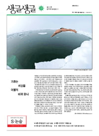 기후는 세상을 어떻게 바꿔 왔나