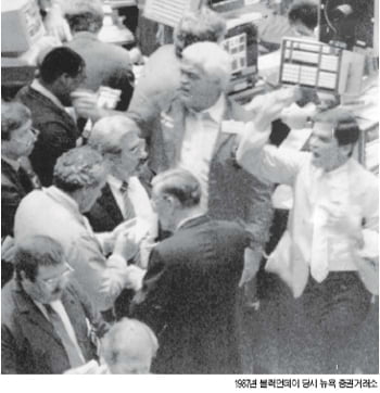 증시의 우울한 월요일 블랙 먼데이 20주년…