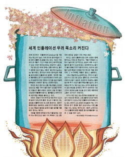 세계 인플레이션 우려 목소리 커진다