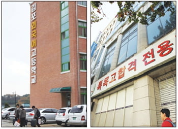 외고 시험문제 유출 일파만파