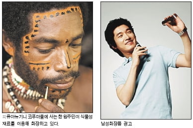 (32) 남자도 화장하면 돈을 잘 번다고?