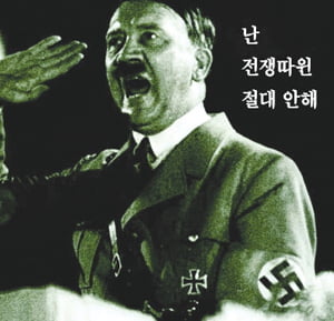 역사에 남은 거짓말쟁이들