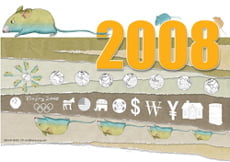 2008년  한국, 대변혁이 온다