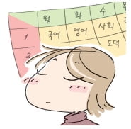 9. 답안의 '통합'을 위해 교실 시간표를 떠올리자