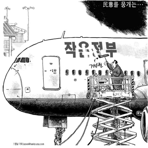왜 지금 다시 작은 정부인가