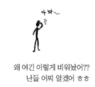 34. '난들'○ '낸들'×