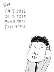 38. 중부방언의 위력