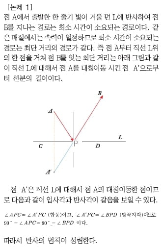 제5회 생글논술경시대회 자연계(고1,2유형) 해제