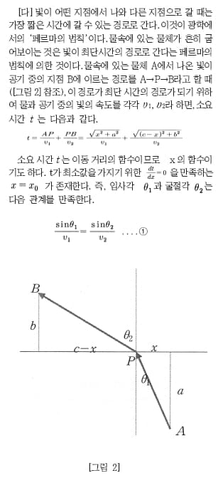 제5회 생글논술경시대회 자연계(고3유형) 문제