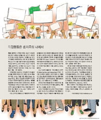 직접행동은 법치주의 내에서