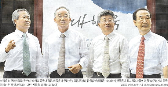 '건국둥이' 4인 특별대담