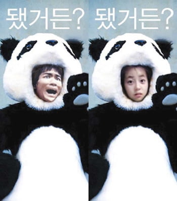'됐거든?'의 정체