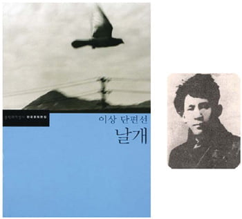 7. 이상「날개」