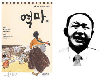 9. 김동리「역마」