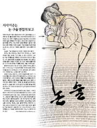 시사 이슈는 논·구술 면접의 보고