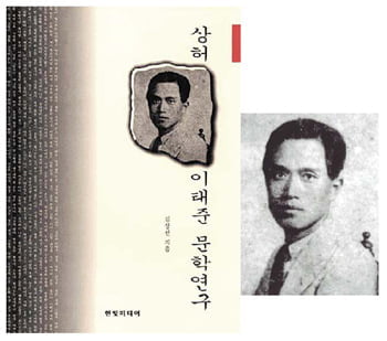 10. 이태준「복덕방」