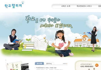 "우리학교 진학률 어느 정도지?"… 닫혔던 '학교 정보' 문이 열렸다