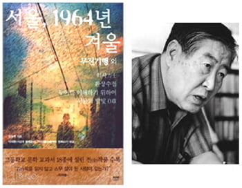 15. 김승옥「서울，1964년 겨울」