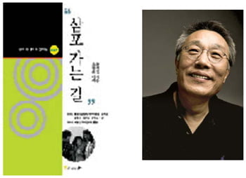 17. 황석영「삼포가는 길」