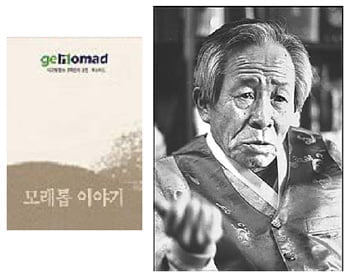 19. 김정한「모래톱 이야기」