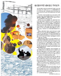 용산참사부른 권리금은 무엇인가
