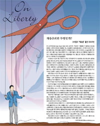 자유주의란 무엇인가?