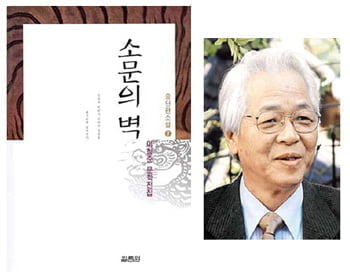 26. 이청준「소문의 벽」