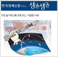 주민 굶주리는데 로켓 쏘는 ‘이상한 나라’