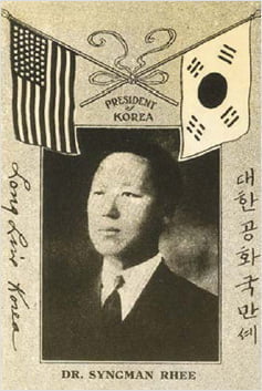 '임정 초대 대통령' 이승만 대한민국 건국 이끌었다