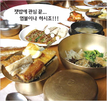 염불에는 잿밥, 제사에는 젯밥