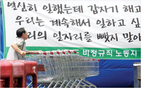 고용 유연성 바탕위에 일자리 안정 이끌어내야