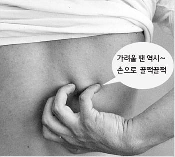 글씨 쓸 땐 끼적끼적,가려울 땐 끌쩍끌쩍