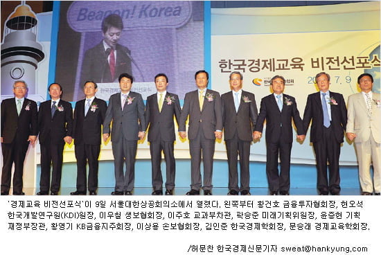 중·고교 경제 시간 크게 늘어난다… 시장논리 대폭 강화
