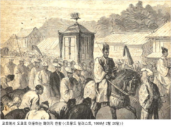 메이지유신 성공 뒤엔 ‘타협의 정신’ 있었다
