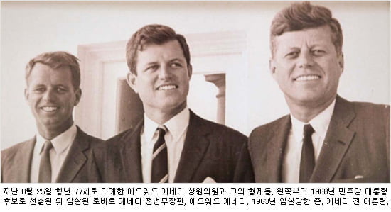 세계 정치명문家, 그들에겐 남다른 DNA가 흐른다