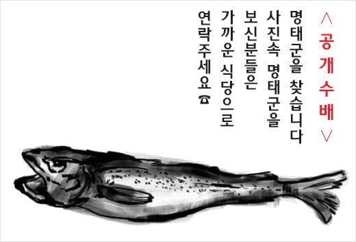 명태家의 형제들