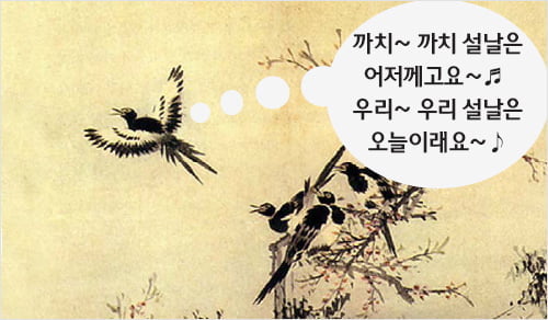 ‘이중과세’가 낳은 사생아들 …신정과 구정, 양력설과 음력설