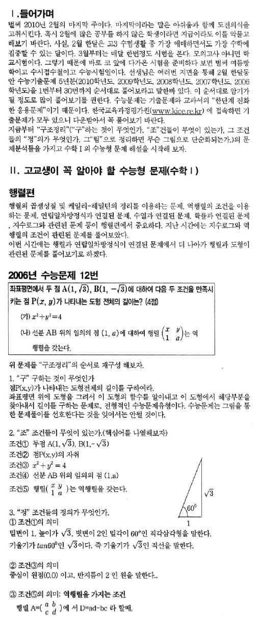김호림의 S몰입수학 <9>