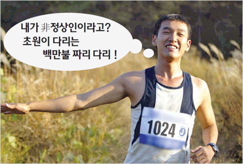우리를 슬프게 하는 말들 ③ - ‘정상인’
