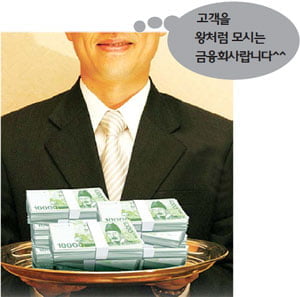 ‘금융기관’이 ‘금융회사’에 밀린 이유
